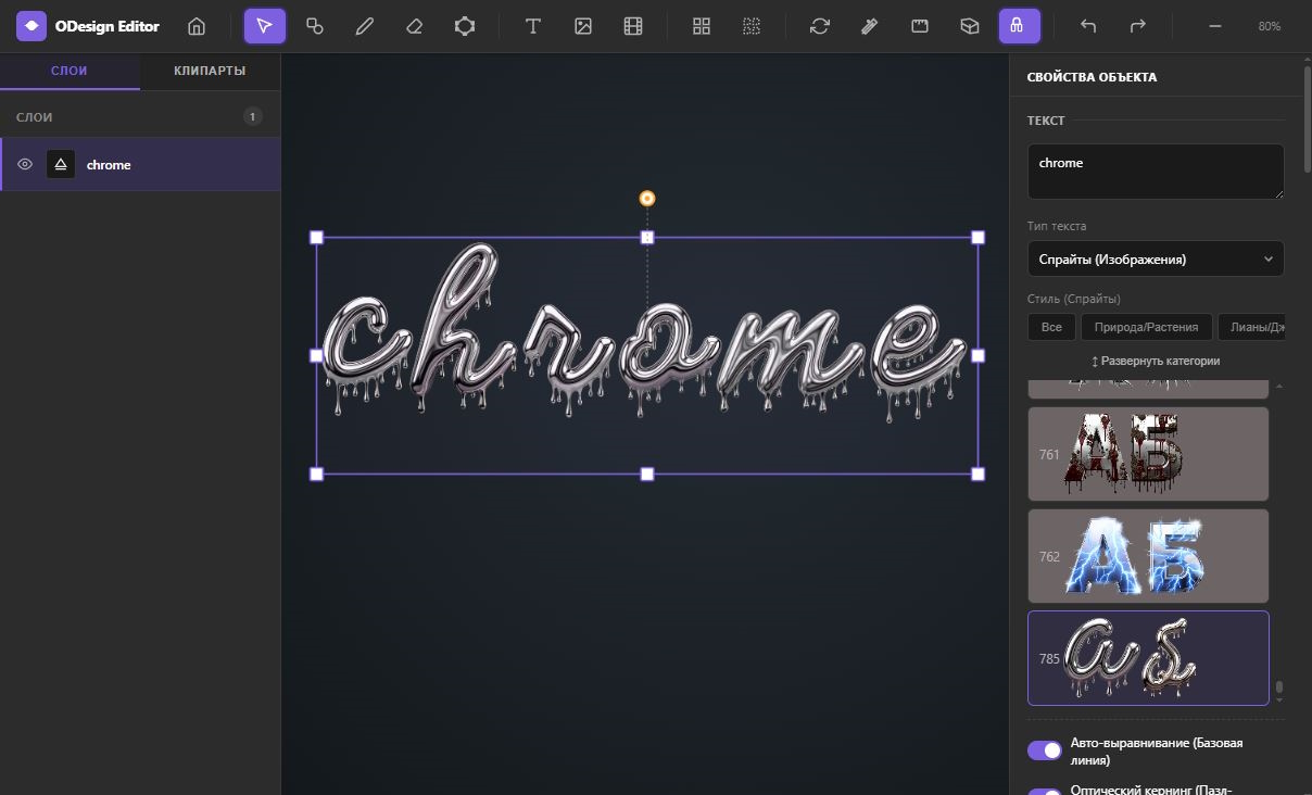 Constructor de fuentes sprite hermosas con efectos.