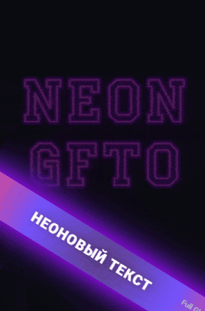 Fuentes neon