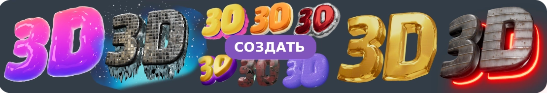 Editor online de efectos FX para textos 3D y animaciones
