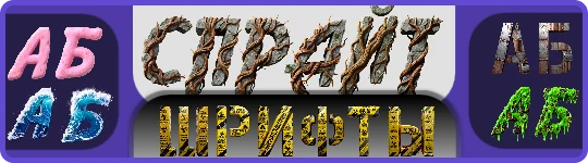 Fuentes de estilo sprite y constructor de banners