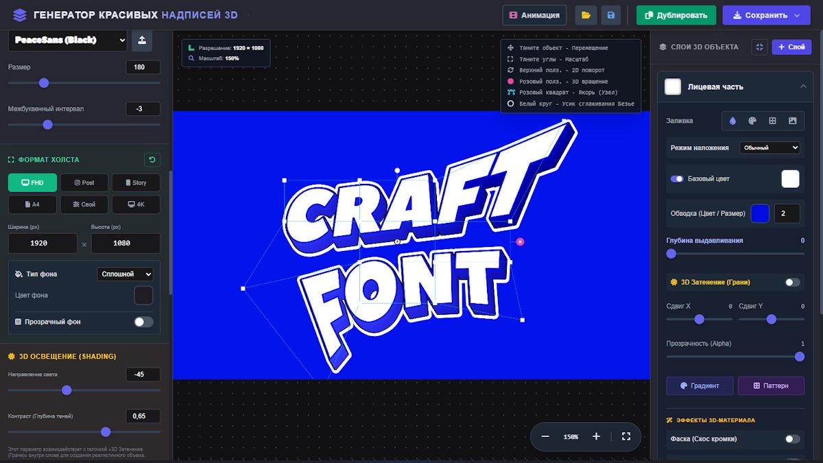 Ejemplo de creación de fuente 3D y texto bonito en el editor GFTO FontMaker