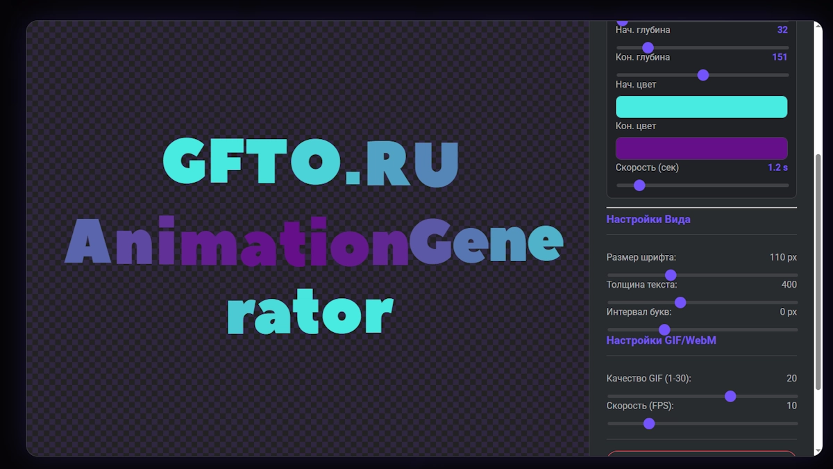 Fuente con animación de brillo, creada en el generador online AnimTextFX